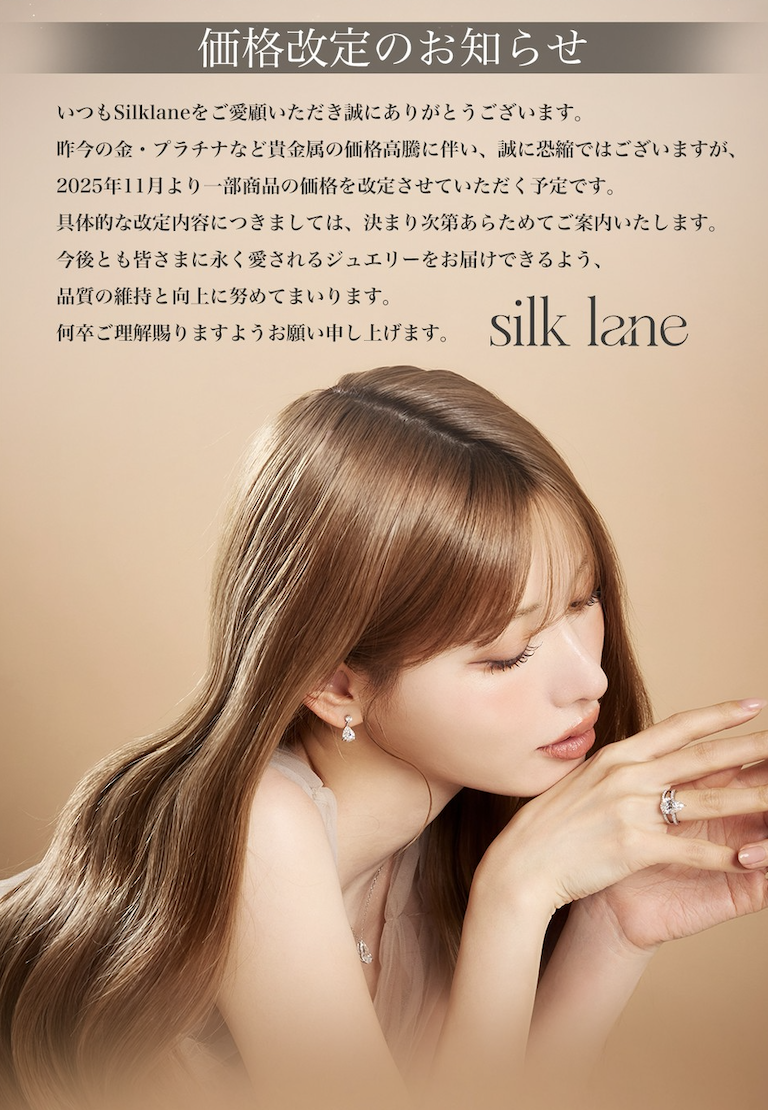 silk lane | シルクレーヌ